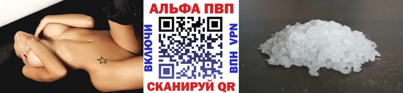 Alpha-PVP Соль  купить наркоту  shop наркотические препараты  Катав-Ивановск 