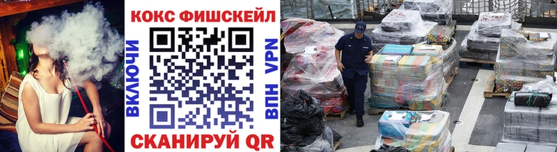 ОМГ ОМГ ССЫЛКА  Катав-Ивановск  COCAIN FishScale  где можно купить наркотик 