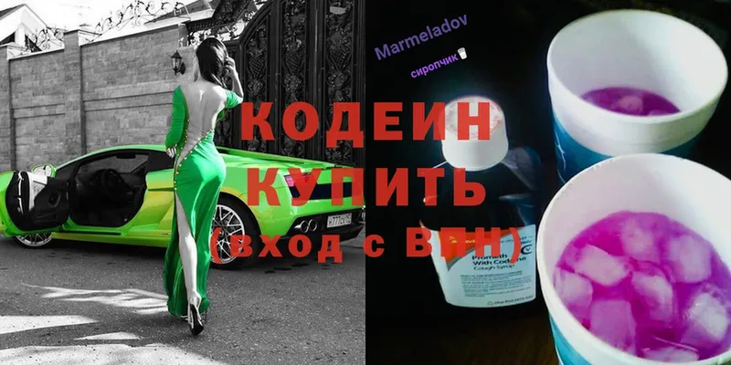 Codein Purple Drank  Катав-Ивановск 