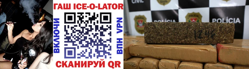 ГАШИШ Ice-O-Lator как найти закладки Катав-Ивановск