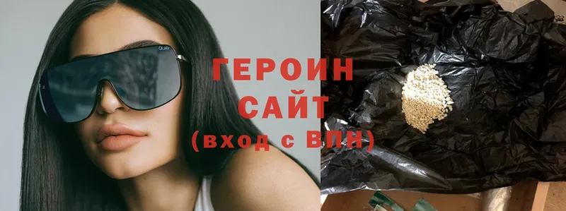 Героин Heroin  Катав-Ивановск 