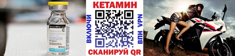 КЕТАМИН ketamine Катав-Ивановск