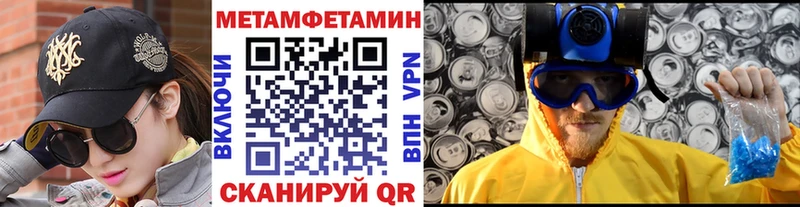 МЕТАМФЕТАМИН мет даркнет сайт Катав-Ивановск