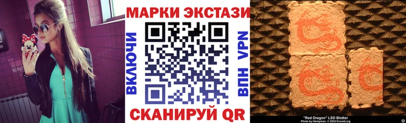 Наркотические марки 1,5мг  наркота  Катав-Ивановск 